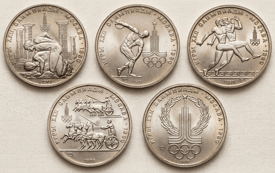 Олимпийская серия — жемчужина советской нумизматики — изображение 1